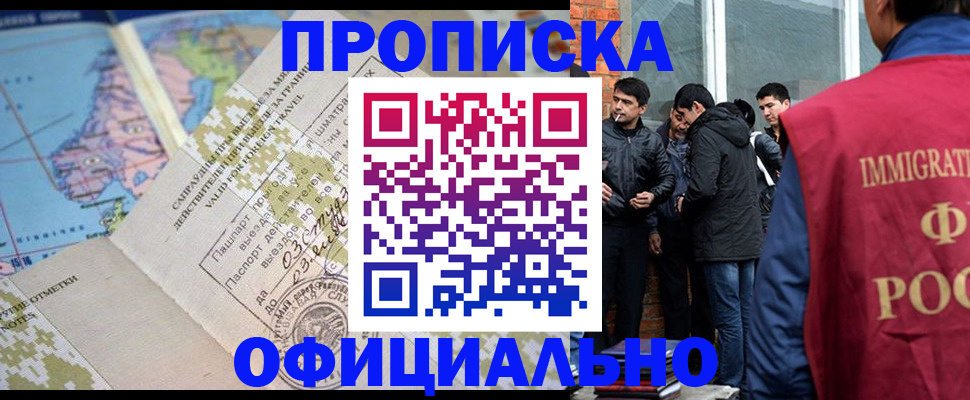 прописка 2025 в Лодейном Поле