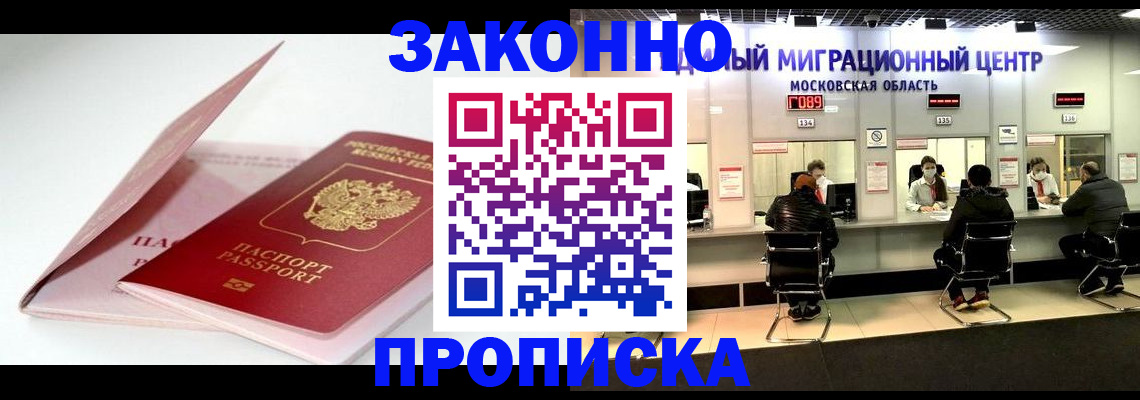 прописка иностранных граждан в Лодейном Поле