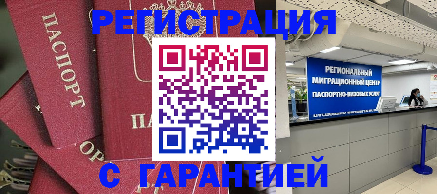прописка штамп в Лодейном Поле