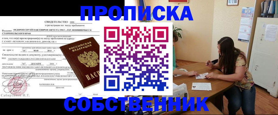 прописка паспорт в Лодейном Поле