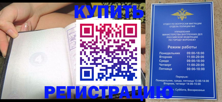прописка для работы в Лодейном Поле