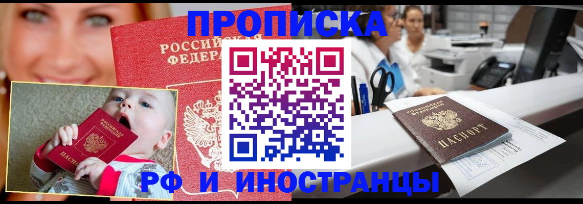 временная регистрация поиск в Лодейном Поле
