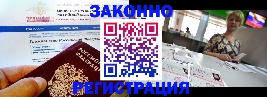 временная регистрация для всех в Лодейном Поле