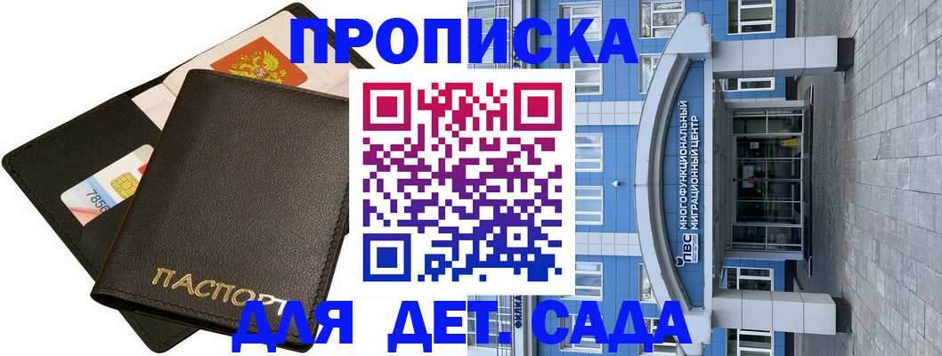 купить прописку в Лодейном Поле